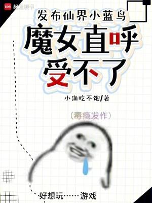 魔仙小蓝改变造型