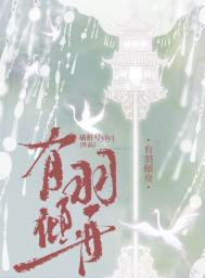 有羽倾舟男女主有血缘关系吗