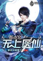都市之无上医神搜书网