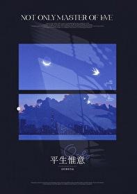 京山未晚全文免费阅读
