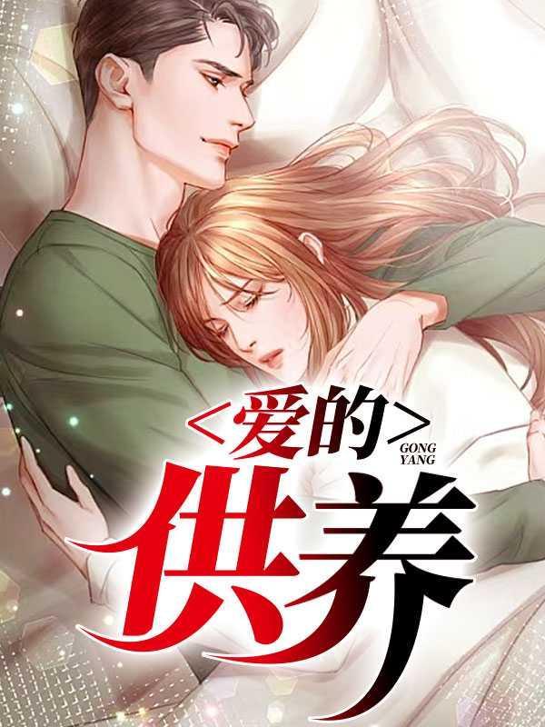 爱的供养是哪一年的歌曲