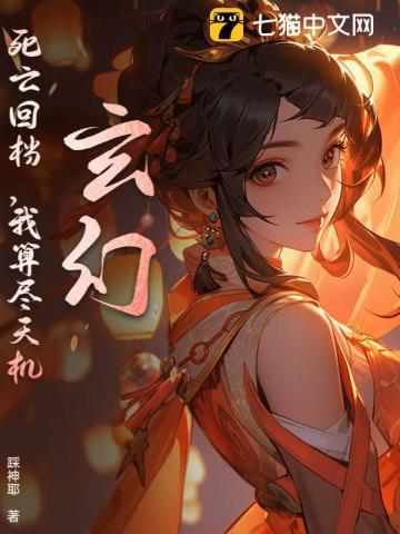 死亡回档逃亡