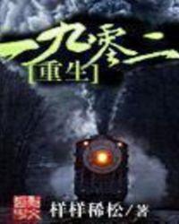 重生一九零二短剧免费观看