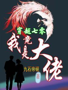 不小心怀了对家的崽