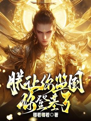 不是重建大秦免费阅读