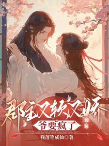 夫君醋坛子