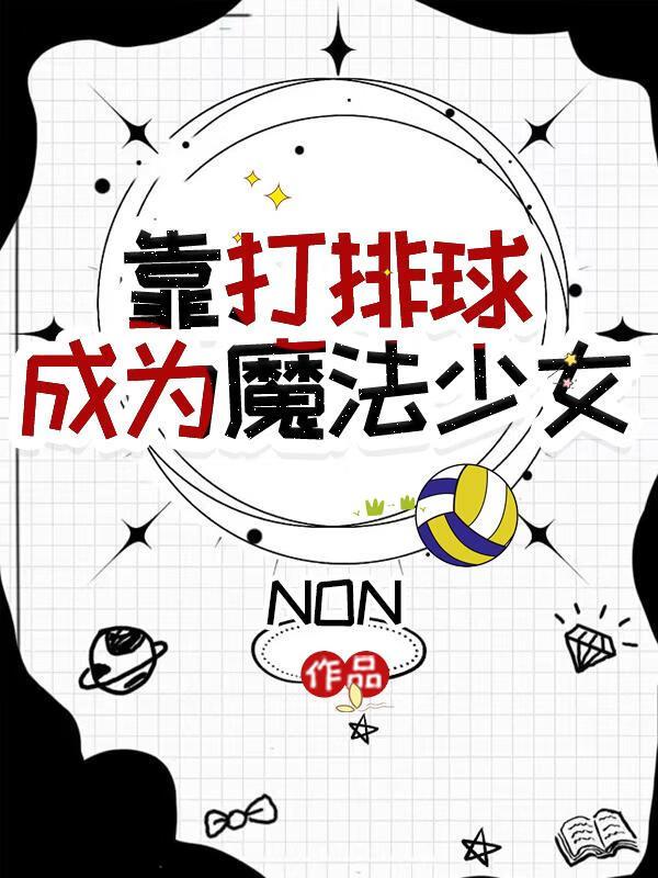 魔法少女ちゅうかなぱいぱい!