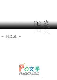 阳炎图片
