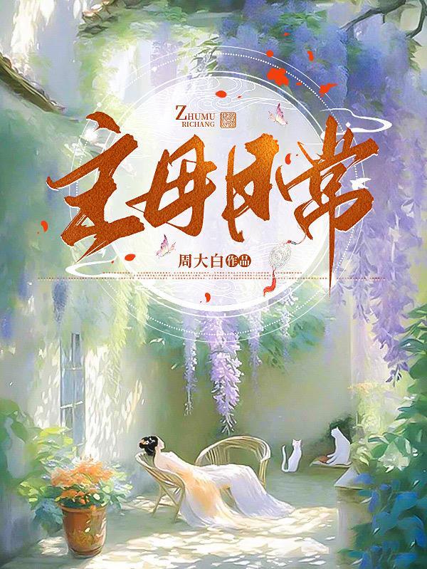 主母日常陆令筠程云朔笔趣阁