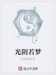 光阴如昨