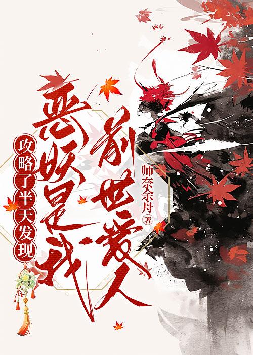 恶质前夫